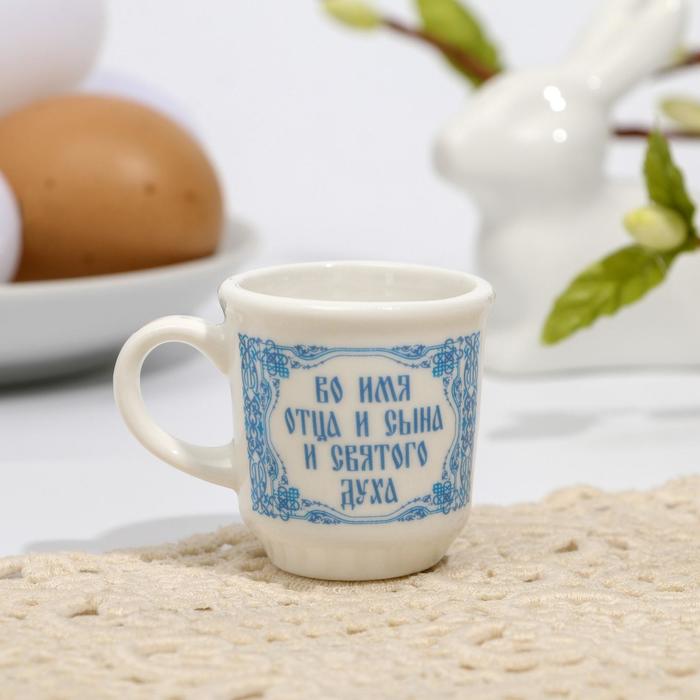 Кружечка для святой воды "Крест православный", 30мл