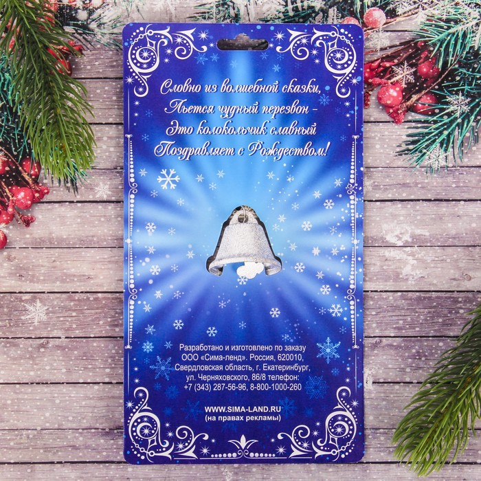 Колокольчик в деревянной рамке «Рождественская ночь», 11,5 х 10.5 х 8,2 см