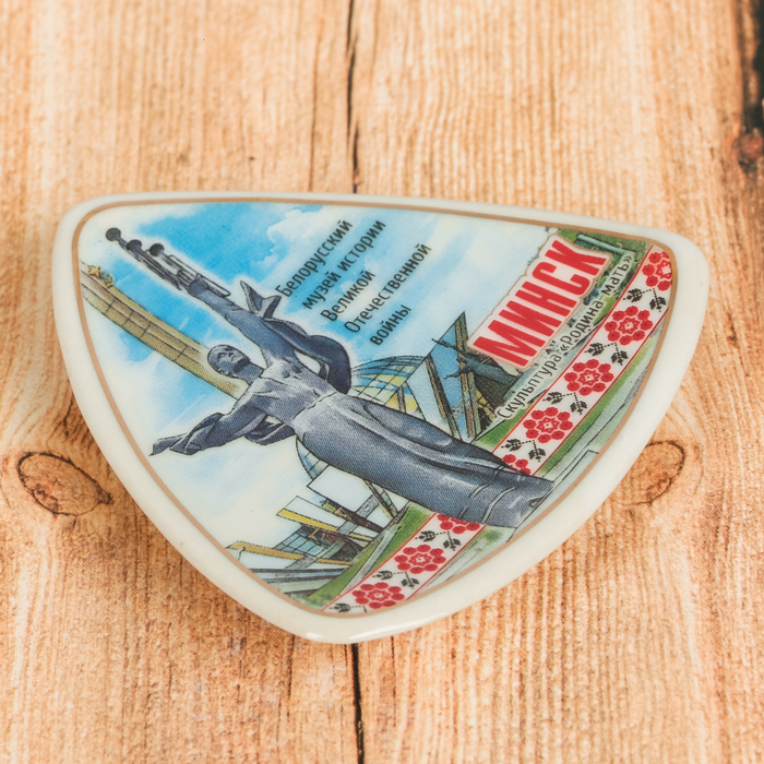 Магнит-треугольник «Минск»