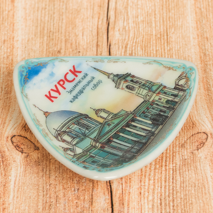 Магнит-треугольник «Курск», 6 см