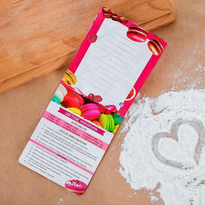 Кулинарный набор "Готовим макаруны"