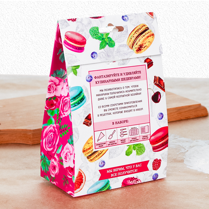 Кулинарный набор "Готовим макаруны"