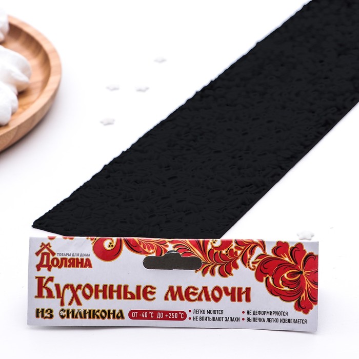 Форма кондитерская-трафарет для шоколада "Кофейные зерна" 89,5х8,5х0,2 см, цвет черный