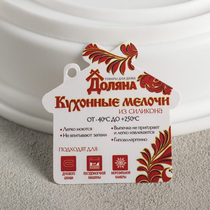 Форма для выпечки и муссовых десертов 19,2х5 см "Круговорот", цвет белый