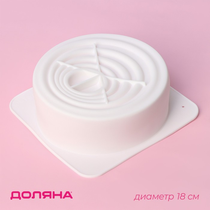 Форма для выпечки и муссовых десертов 16х6,5 см "Рябь", цвет белый