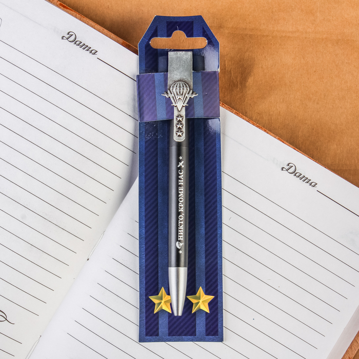 Ручка на открытке "Никто, кроме нас!", ВДВ