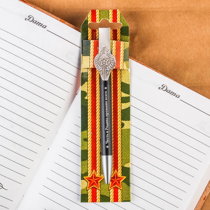 Ручка на открытке "Честь и Родина превыше всего!"