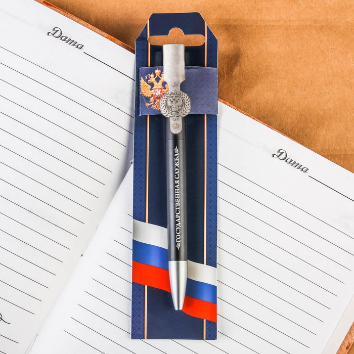 Ручка на открытке "Государственная служба"