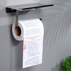 Сувенир Туалетная бумага "Анекдоты"