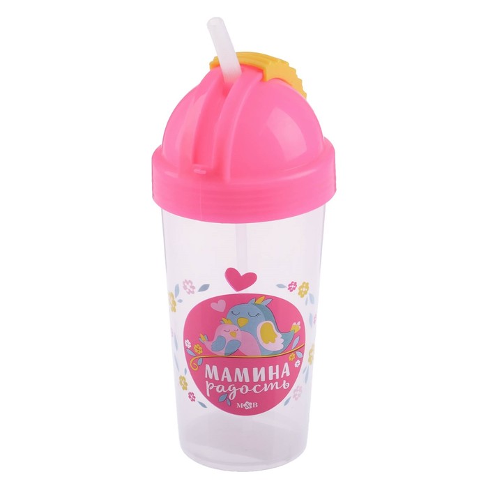Поильник детский с трубочкой «Мамина радость», 200 мл, от 9 мес.