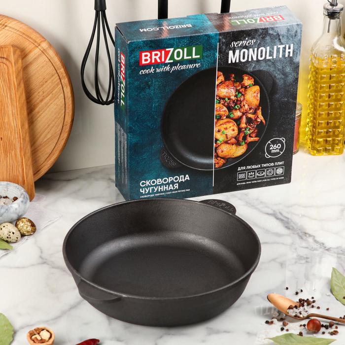Сковорода чугунная ТМ "BRIZOLL" 260х60мм "МОНОЛИТ"