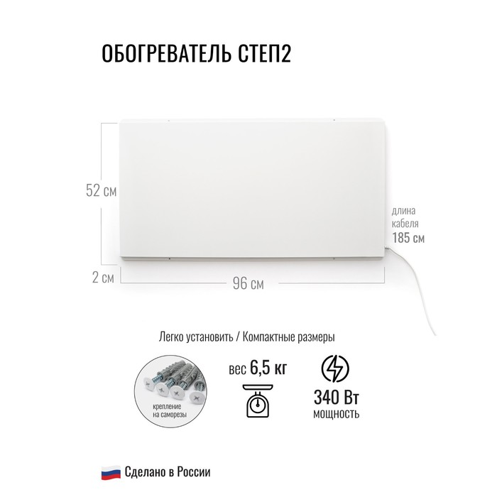 фото Обогреватель стеновой, 96 × 52 × 2 см, степ 340 softtherm