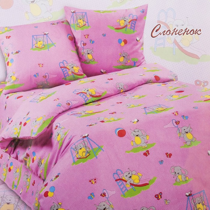 КПБ 1,5сп Сударушка Слоненок розовый 150*215 см,150*215 см,70*70 см 2шт,бязь,125 г/м