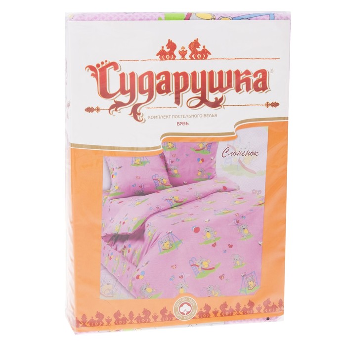 КПБ 1,5сп Сударушка Слоненок розовый 150*215 см,150*215 см,70*70 см 2шт,бязь,125 г/м