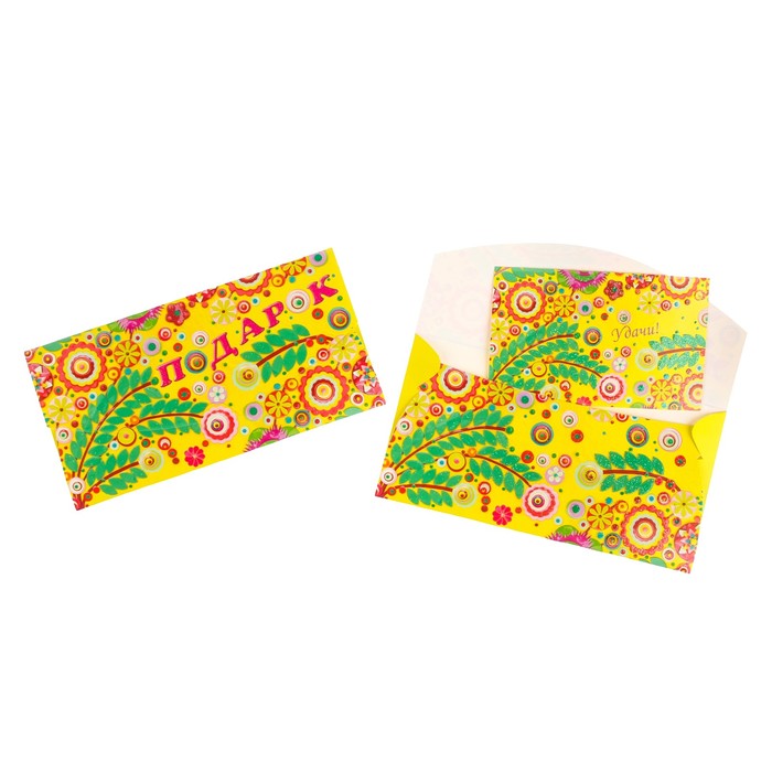 Конверт для денег "Подарок!" узор, жёлтый фон