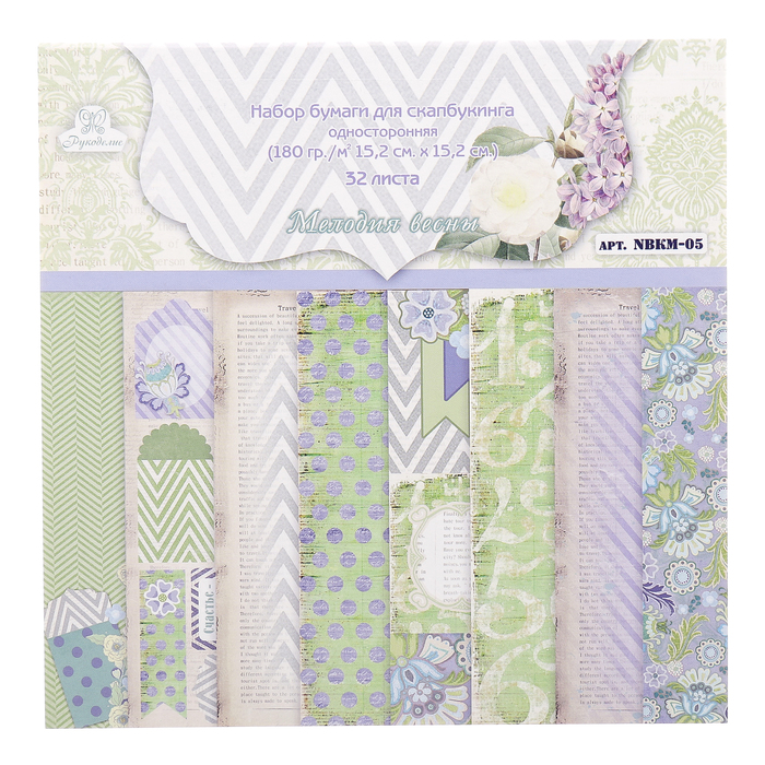 Набор бумаги для скрапбукинга (32 листа) "Мелодия весны" 180г/м2, 15,2х15,2см