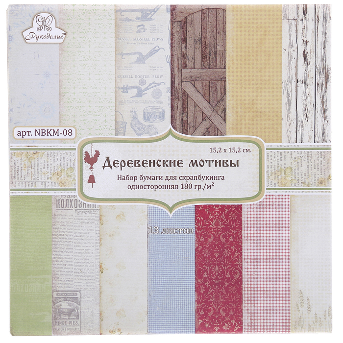 Набор бумаги для скрапбукинга (13 листов) "Деревенские мотивы" 180г/м2, 15,2х15,2см
