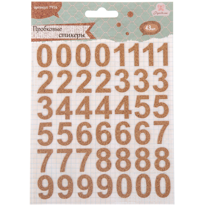 Пробковые стикеры для декора "Цифры" набор 43 элемента (7916)