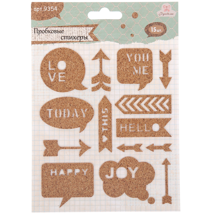 Набор пробковых стикеров для декора (15 элементов) "Указатели"