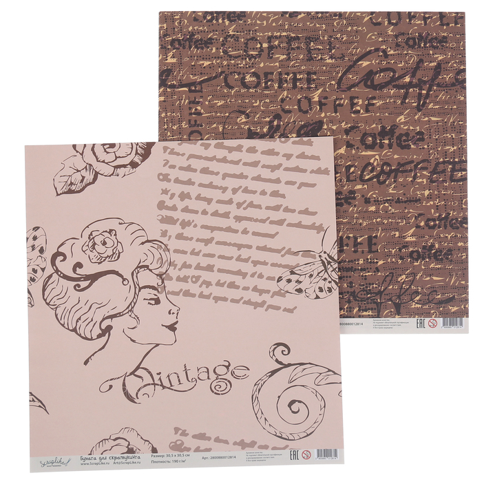Бумага для скрапбукинга "Воспоминания. Письма и кофе" 30,5х30,5 см  190г/м2