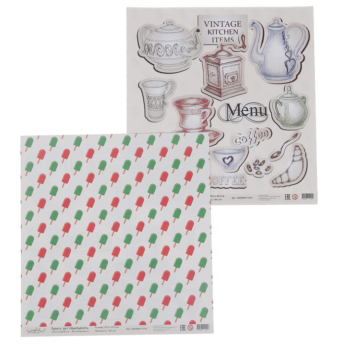 Бумага для скрапбукинга "Ванильные радости. Эскимо и кофе" 30,5х30,5 см  190г/м2
