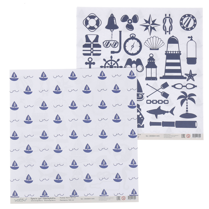 Бумага для скрапбукинга "Морской. Кораблики и морские символы" 30,5х30,5 см  190г/м2