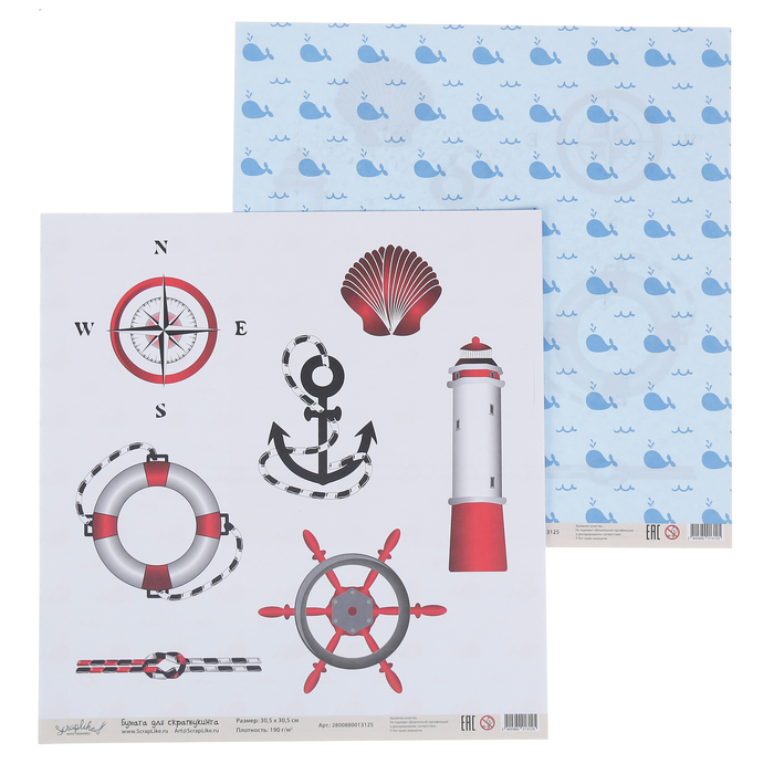 Бумага для скрапбукинга "Морской. Киты и морские символы" 30,5х30,5 см  190г/м2