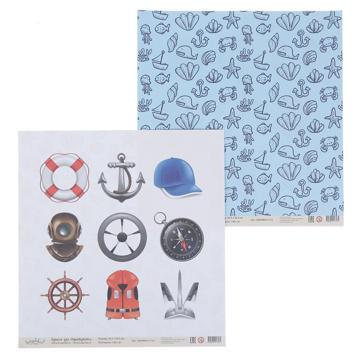 Бумага для скрапбукинга "Морской. Морские жители и символы" 30,5х30,5 см  190г/м2