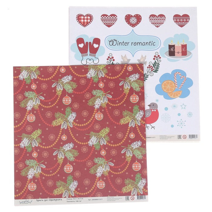 Бумага для скрапбукинга "Новый год. Елочные ветки и романтика" 30,5х30,5 см  190г/м2