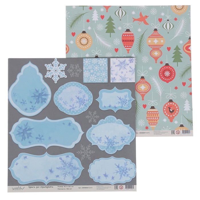 Бумага для скрапбукинга "Новый год. Бирочки и елочные игрушки" 30,5х30,5 см  190г/м2