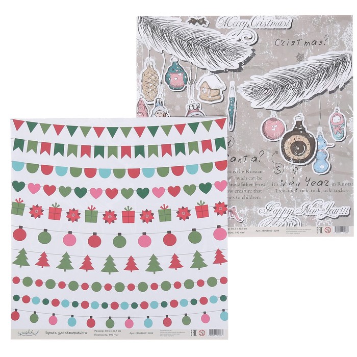 Бумага для скрапбукинга "Новый год. Гирлянды и винтажные игрушки" 30,5х30,5 см  190г/м2