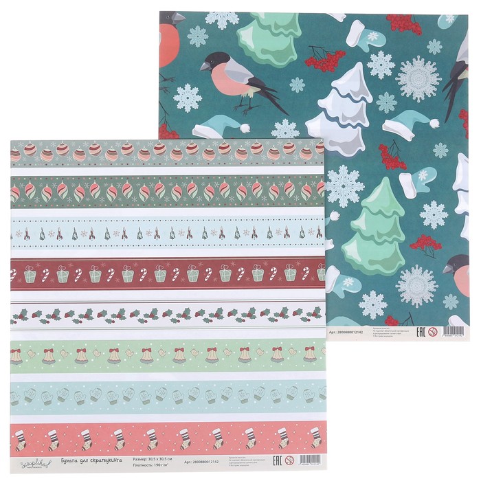 Бумага для скрапбукинга "Новый год. Снегири и ленты" 30,5х30,5 см  190г/м2