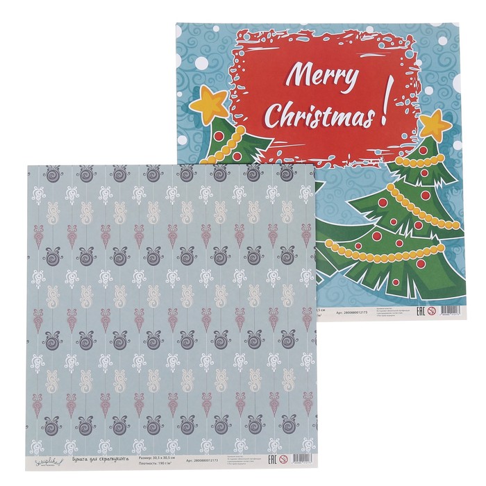 Бумага для скрапбукинга "Новый год. Елочки и игрушки" 30,5х30,5 см  190г/м2