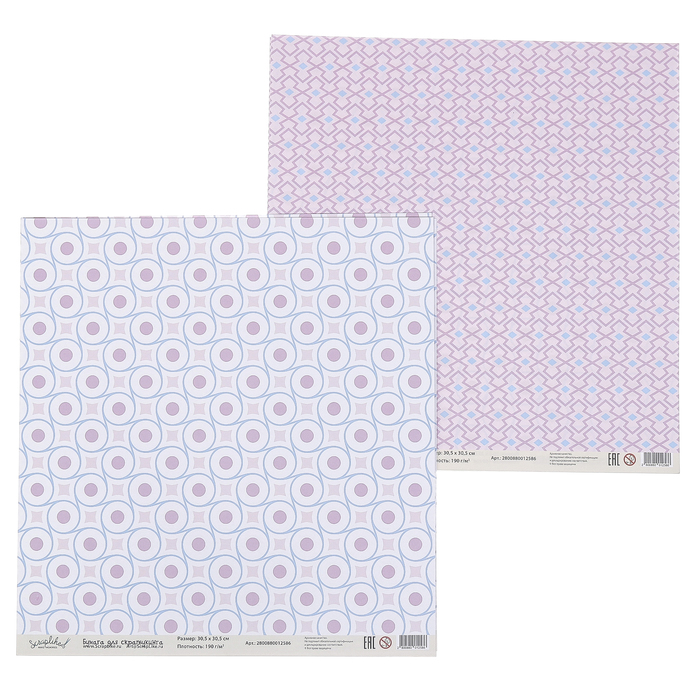 Бумага для скрапбукинга "Нежность. Зигзаги и круги" 30,5х30,5 см  190г/м2