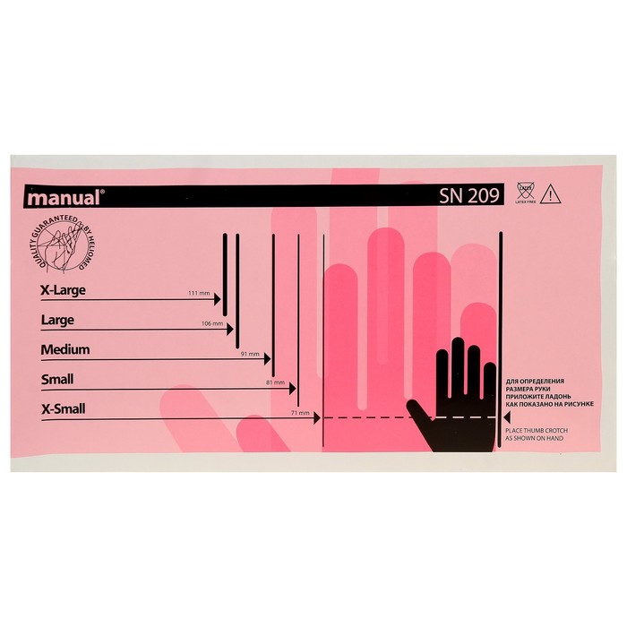 Перчатки нитрил Manual SN209 нестерильные, 6½S
