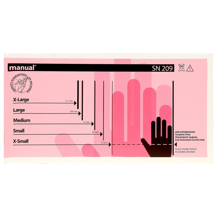 Перчатки нитрил Manual SN209 нестерильные, 8½L