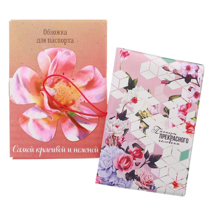 Обложка на паспорт на резинке "Самой красивой и нежной"