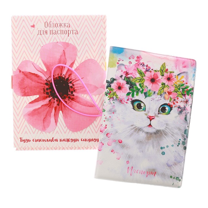 Обложка на паспорт на резинке "Будь счастлива каждую секунду"
