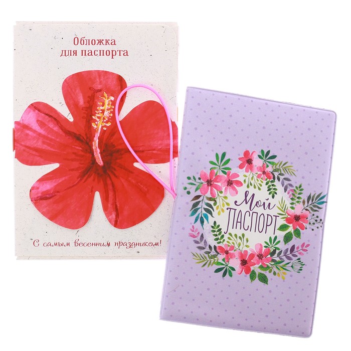 Обложка на паспорт на резинке "С самым весенним праздником!"
