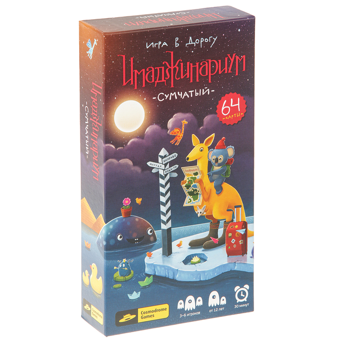 Настольная игра "Имаджинариум Сумчатый" дорожная