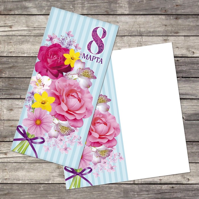 Открытка поздравительная «8 марта», нежные полоски, 10 х 21 см