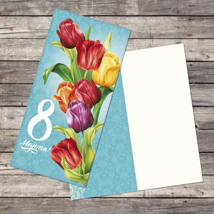 Открытка поздравительная «8 марта», атласные тюльпаны, 10 х 21 см