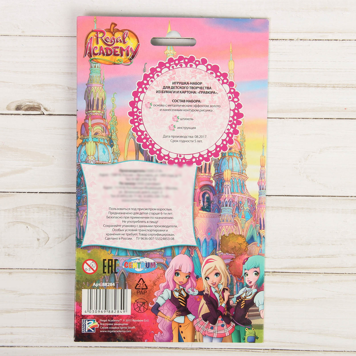 Гравюра малая "Королевская академия-Роуз" 88284