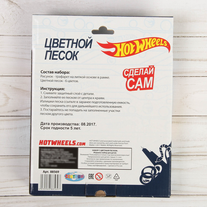 Набор цветного песка "Hot Wheels" 88569