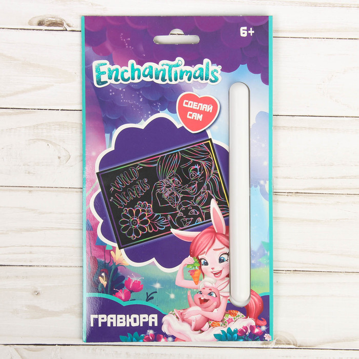 Гравюра малая Enchantimals