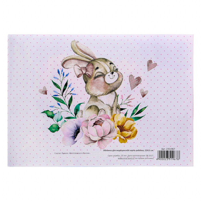 Обложка для медицинской карты "Зайчик"