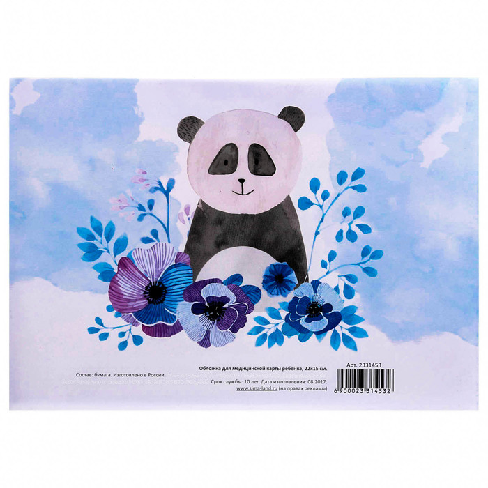 Обложка для медицинской карты "Панда"
