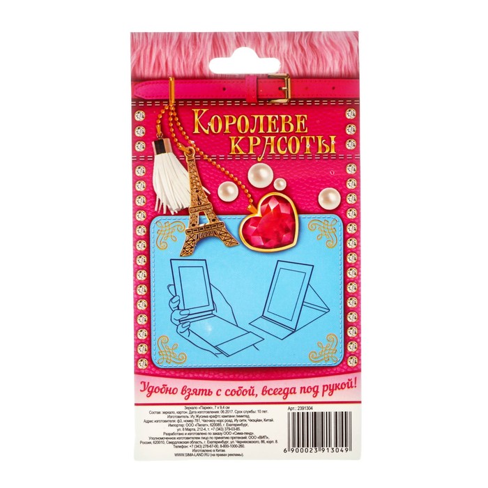 Зеркало "Париж"