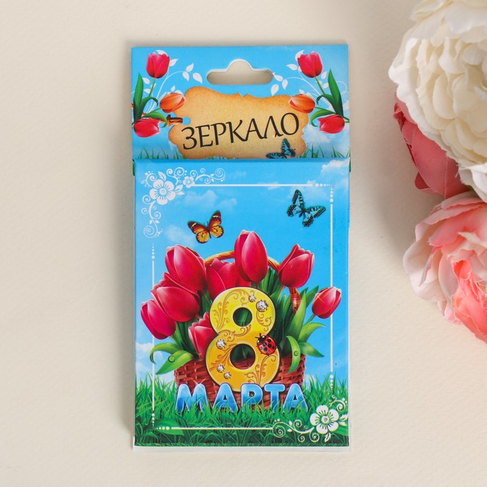 Зеркало "С 8 марта! Ты великолепна!"