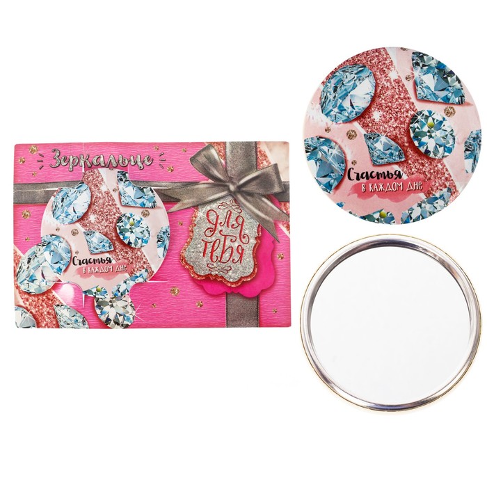 Зеркало "Счастья в каждом дне"